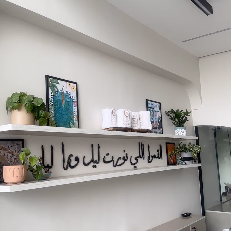 صالون قمرا