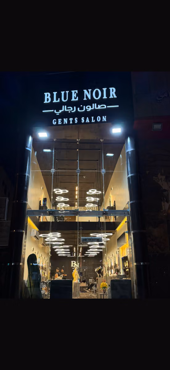 صالون رجالي BLEU NOIR