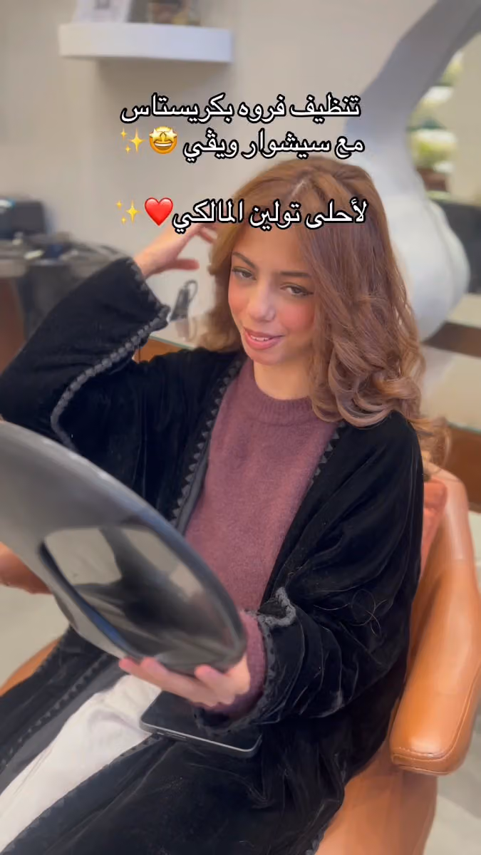 صالون رنا دي صالون|Rana de salon