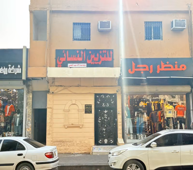 صالون رنيم