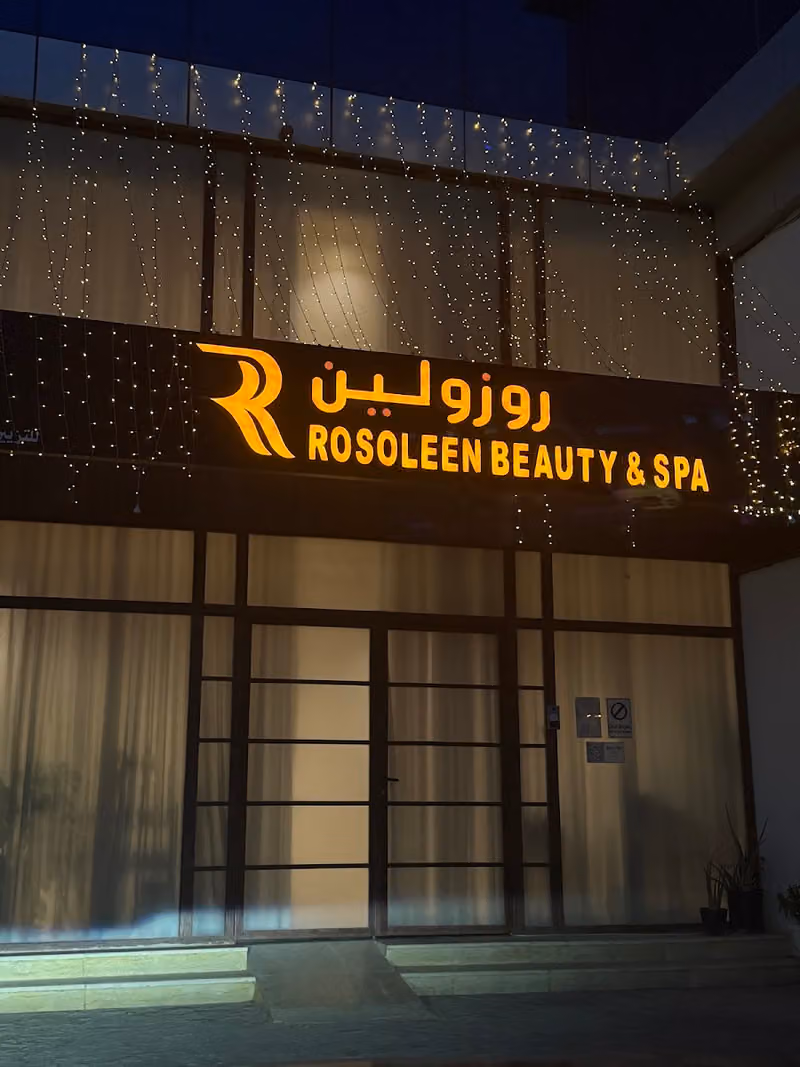 صالون روزولين