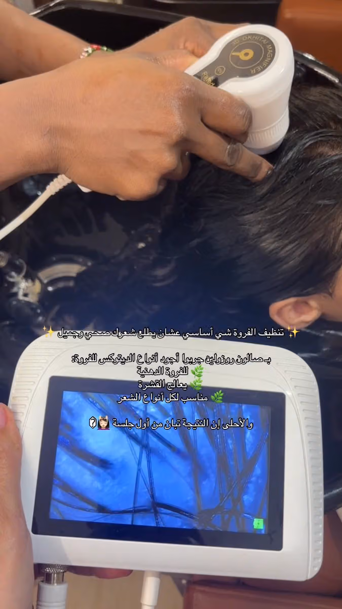 صالون روزولين