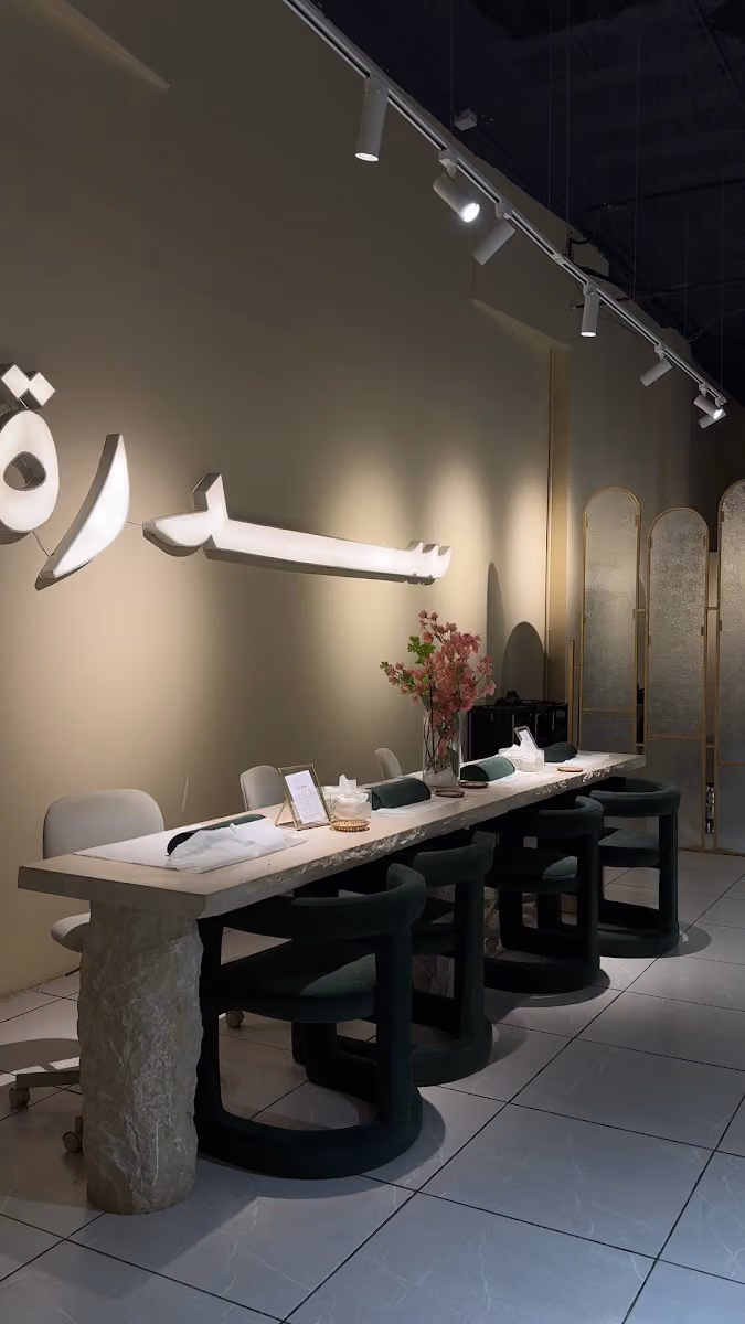 صالون سدرة