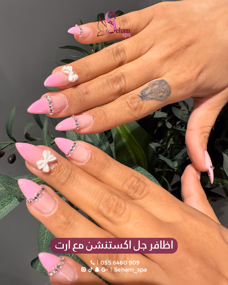 صالون سهام سبا النسائي