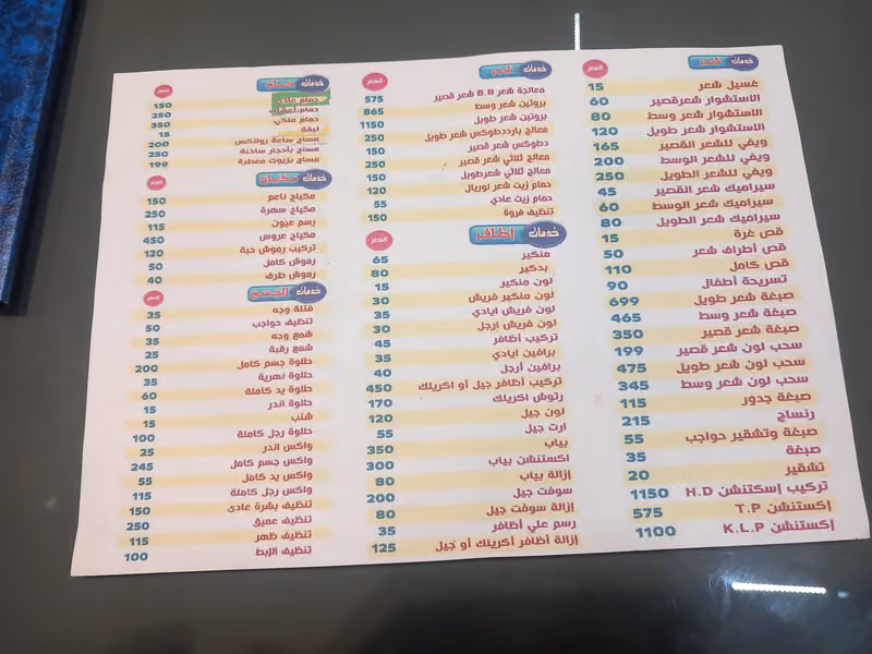 صالون شذر للتزيين النسائي