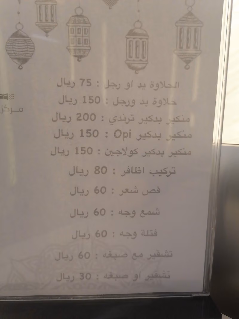 صالون شيفون