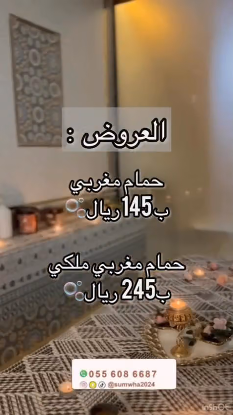 صالون سموها للتزيين النسائي