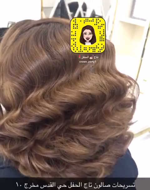 صالون تاج الحفل للتزين النسائي Crown Party Beauty Salon