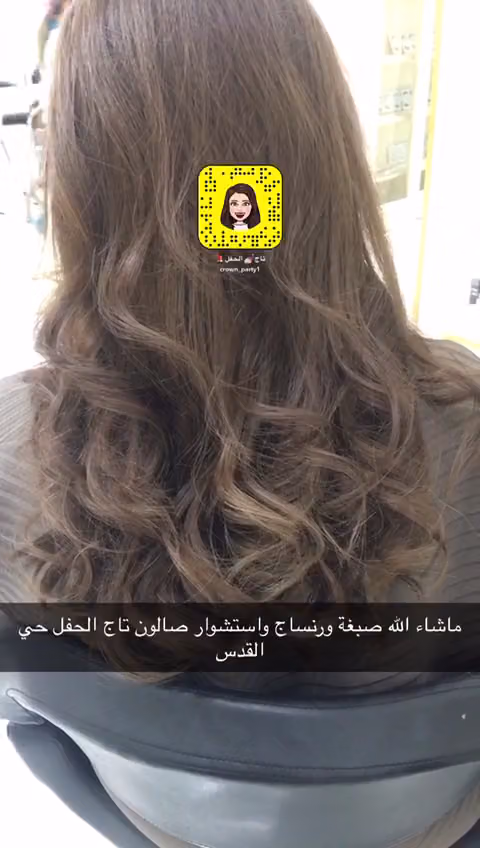 صالون تاج الحفل للتزين النسائي Crown Party Beauty Salon