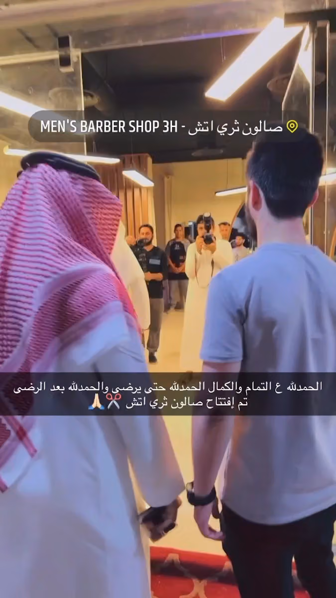 صالون ثري اتش ( 1 ) - mens barber shop 3h