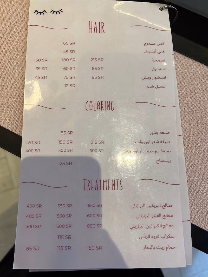 صالون تشيليا