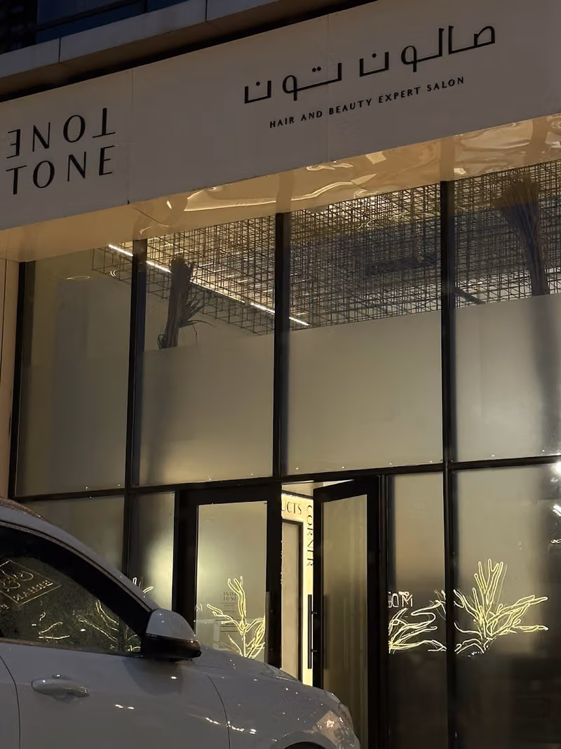 Tone Salon صالون تون