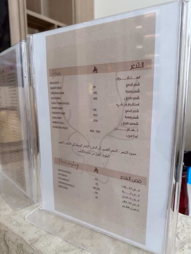 صالون وايت دير | white deer salon
