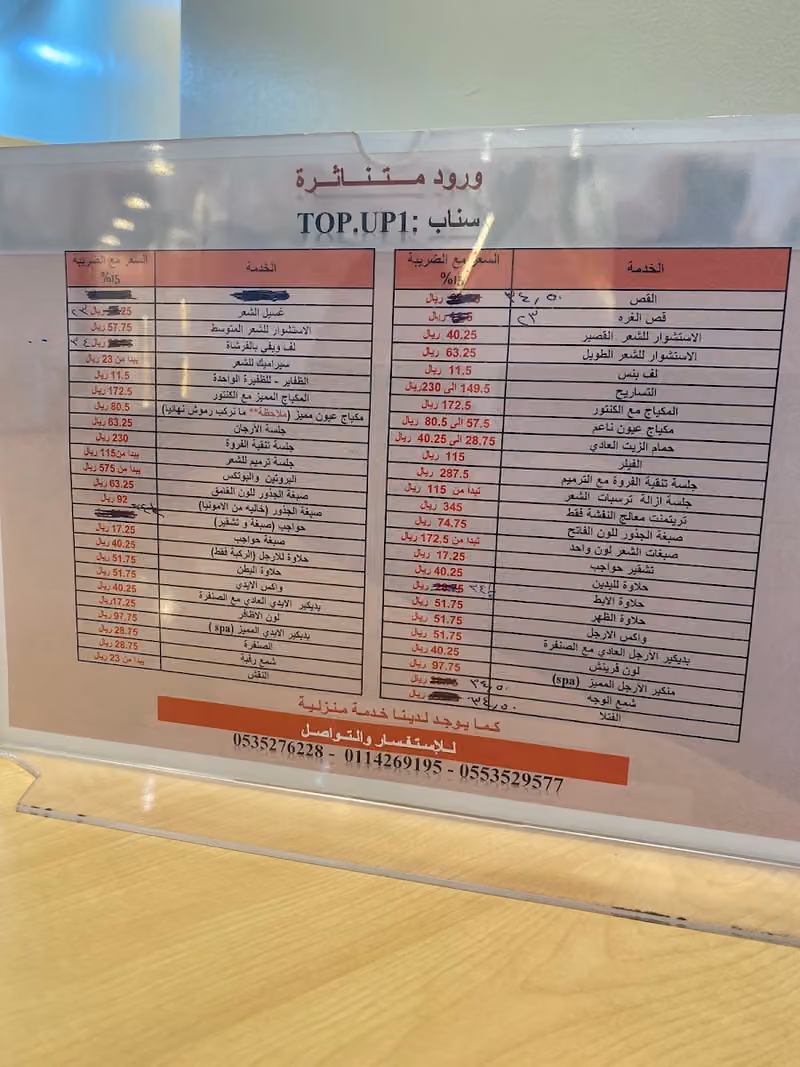 صالون ورود متناثره للتزين النسائي