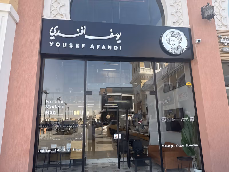 صالون يوسف آفندي حي حطين