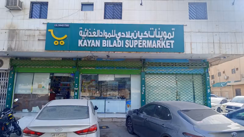 SAMA Al HAMRA SUPERMARKET
