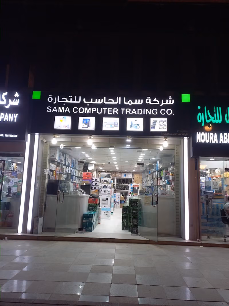 SAMA COMPUTER TRADING CO