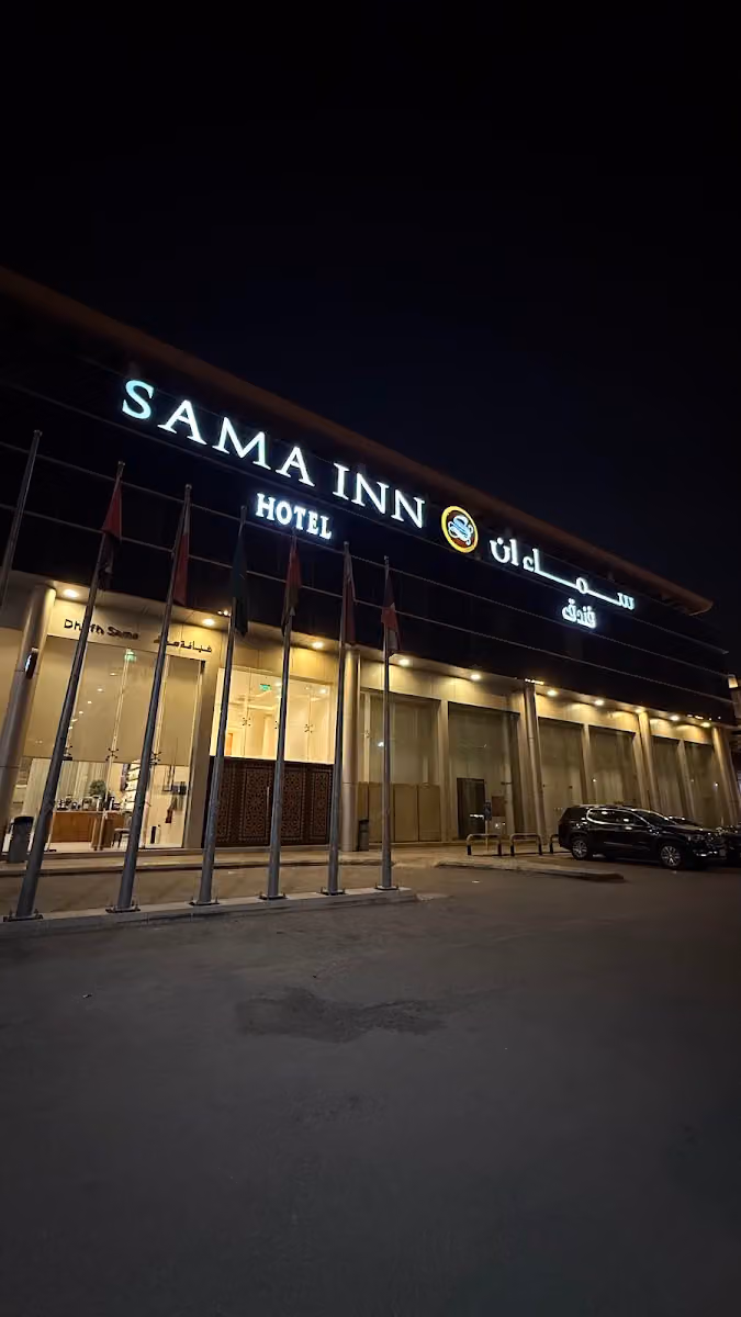 فندق سماء ان