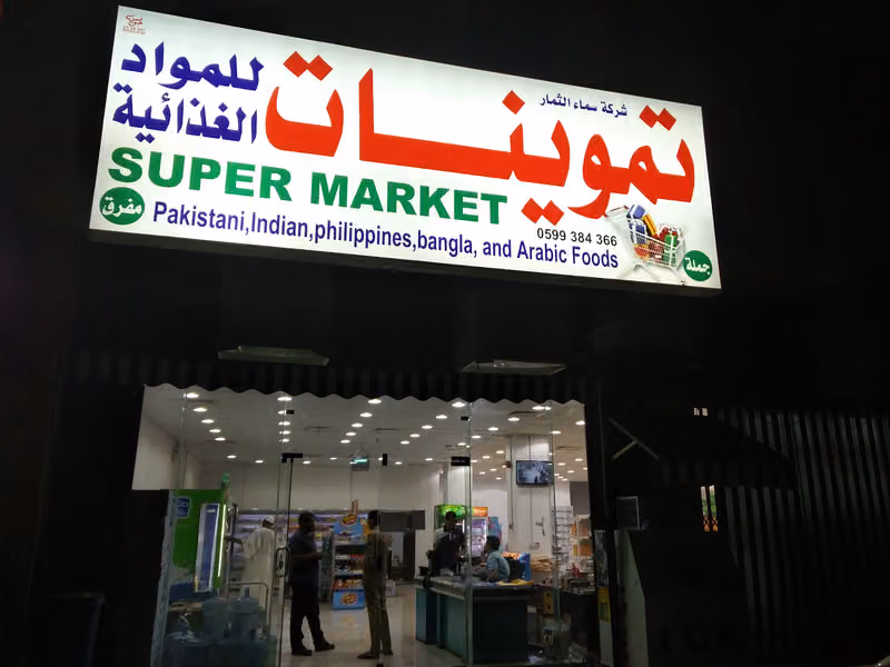 samaa grocery store