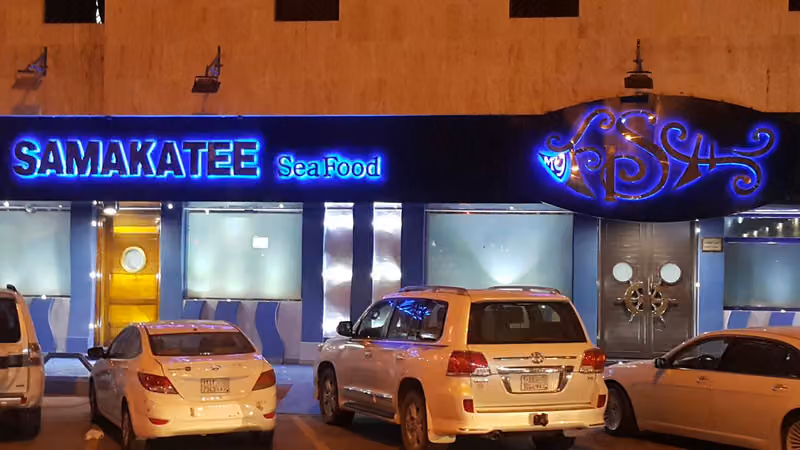 سمكتي بحريات