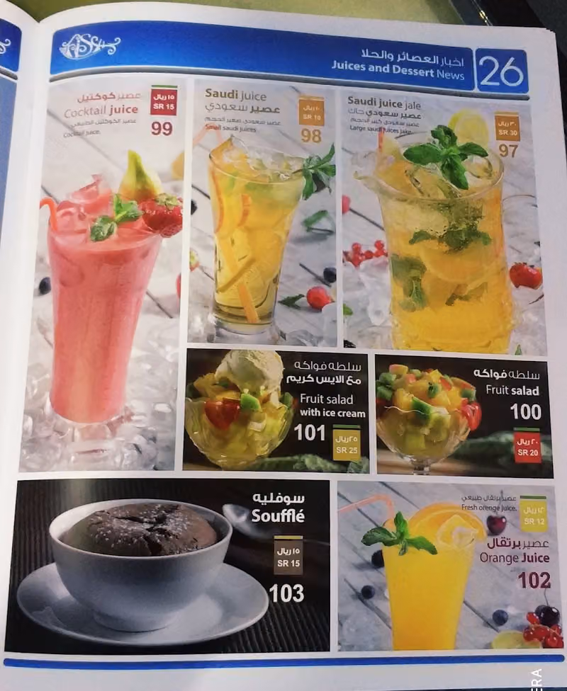 سمكتي بحريات