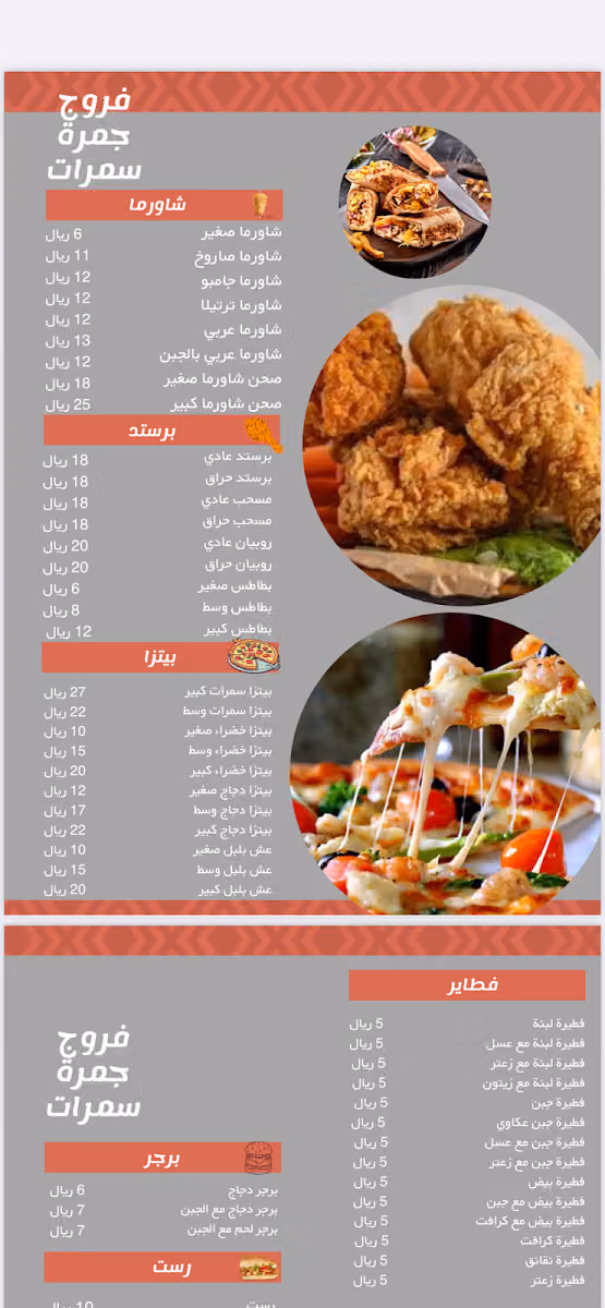 Samarath Restaurant