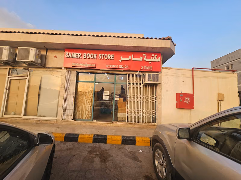 Samer book store