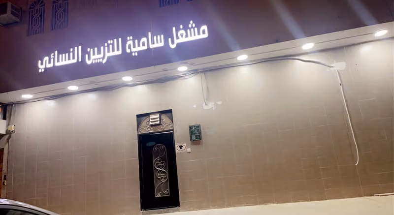 Samia salon