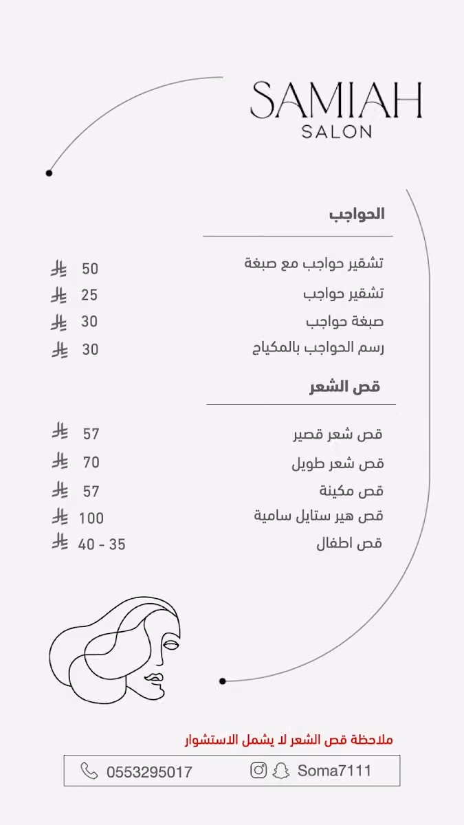 Samia salon