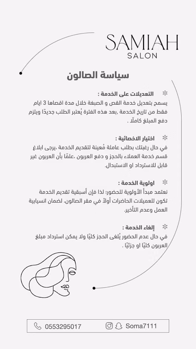 Samia salon