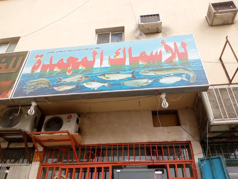 samsu fish store