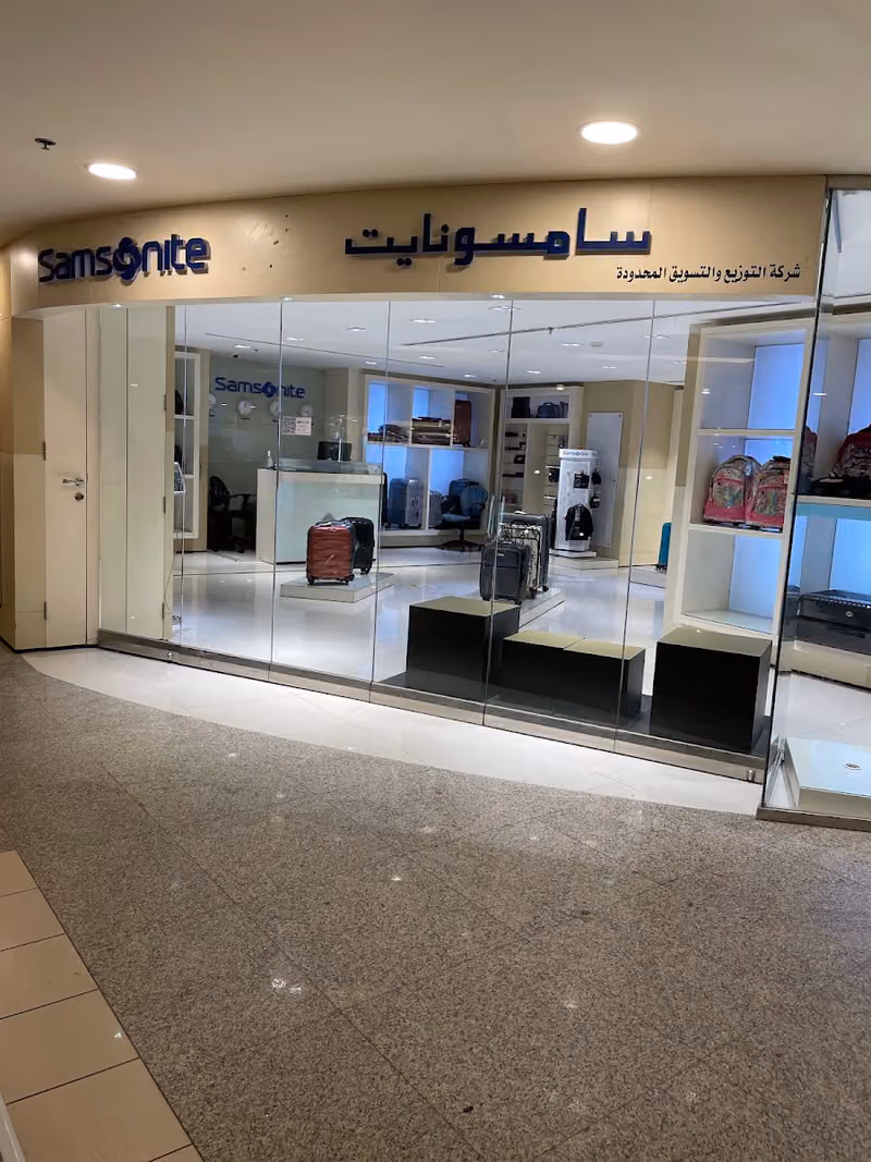 سامسونايت