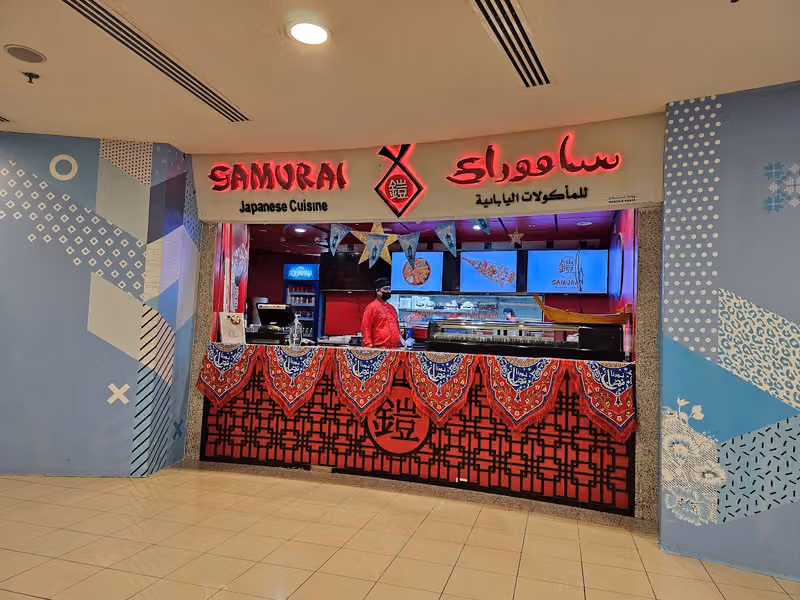 Samurai Japanese Cuisine Restaurant