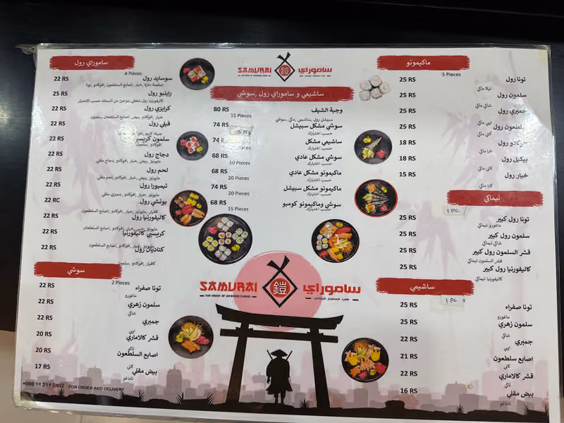 Samurai Japanese Cuisine