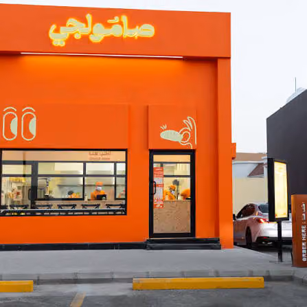 صامولجي