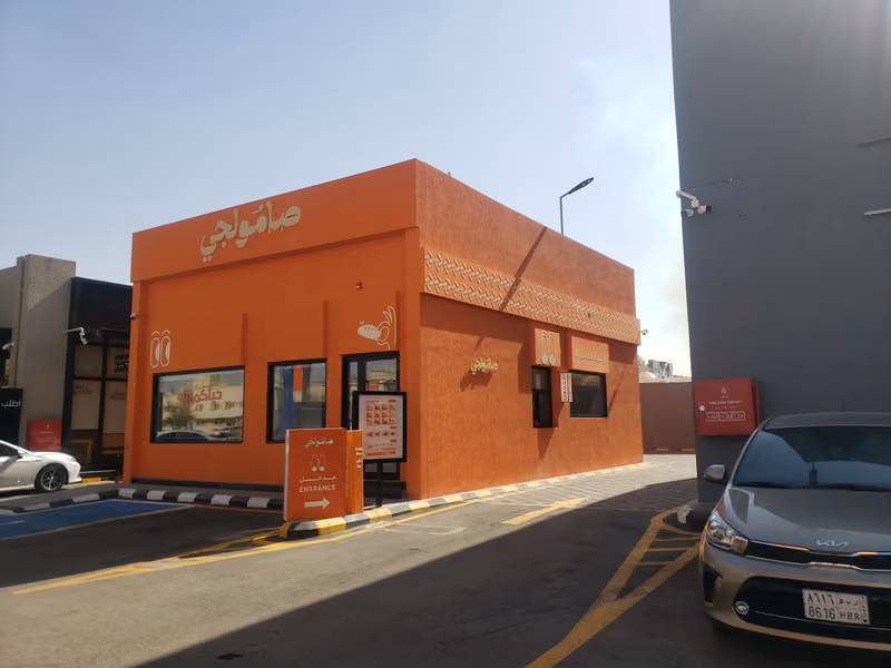 صامولجي