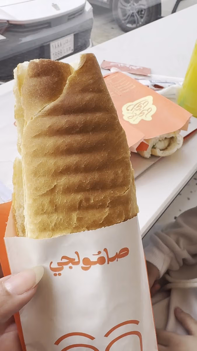 صامولجي