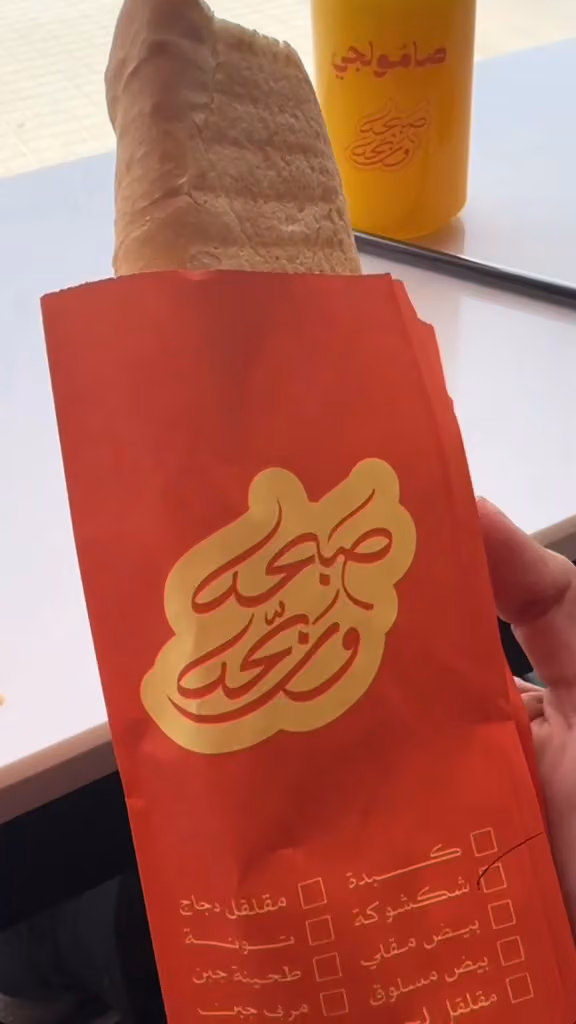 صامولجي