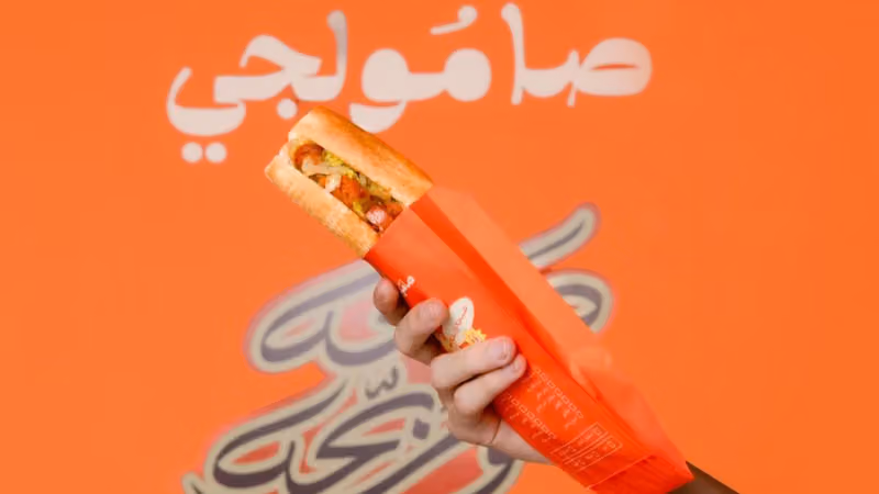 صامولجي - الدار البيضاء