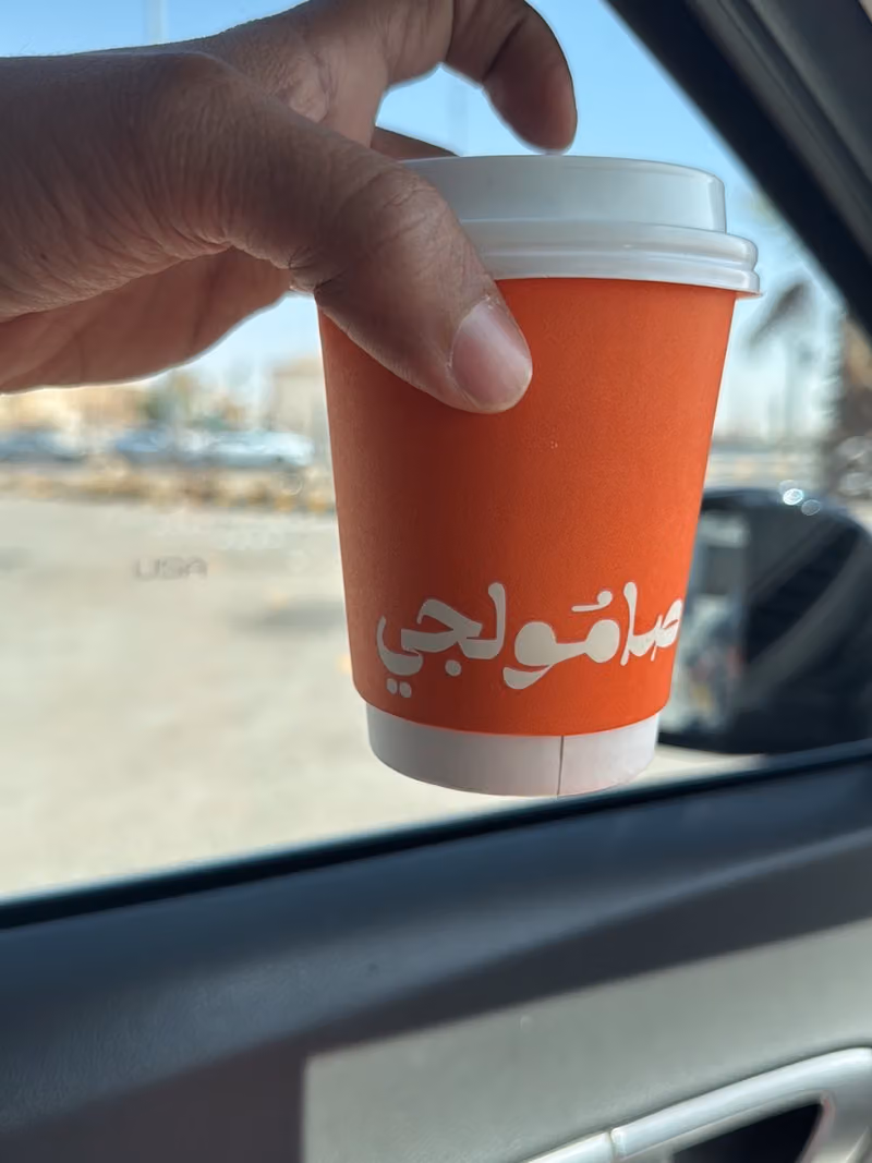 صامولجي