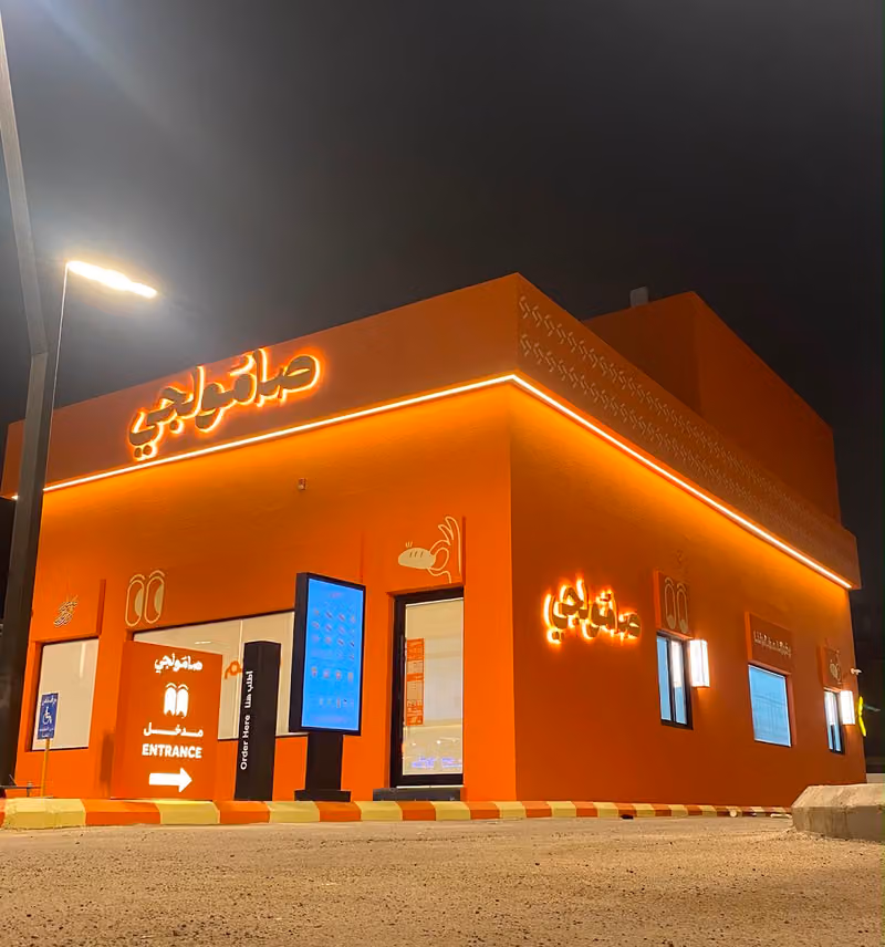 صامولجي