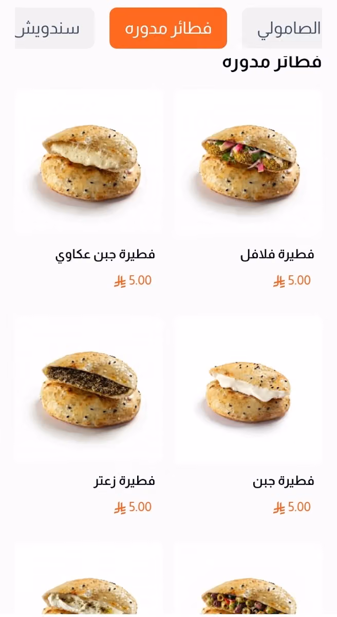صامولي ولفه