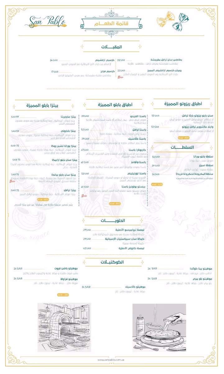 سان بابلو | San Pablo