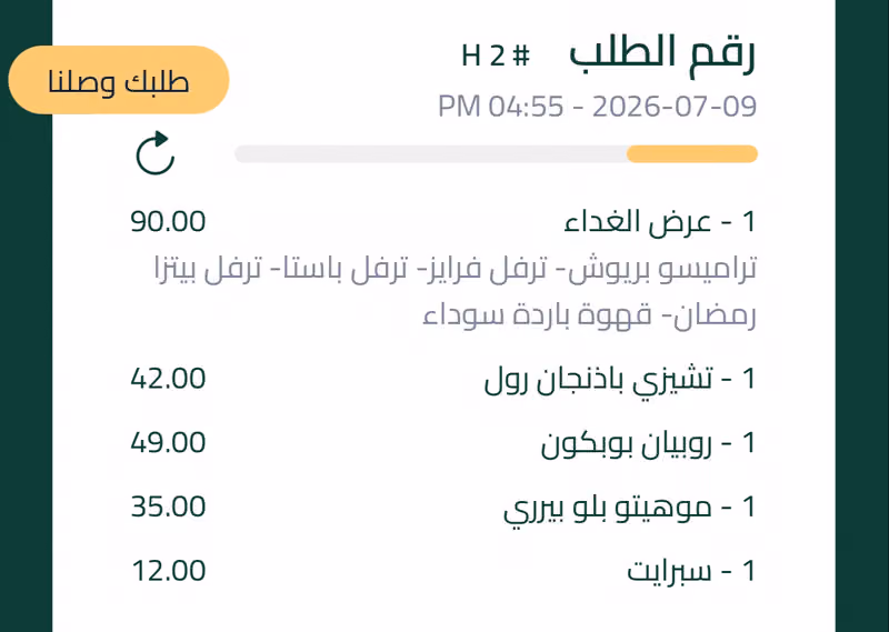 San Pablo سان بابلو