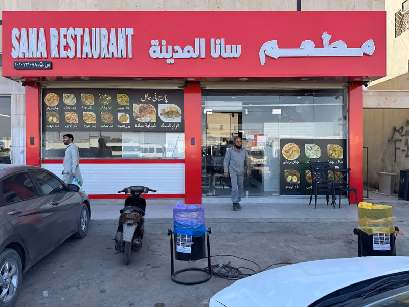 Sana almadina resturant