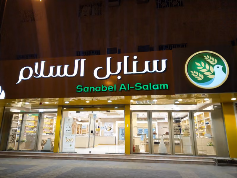 Sanabel Al Salam