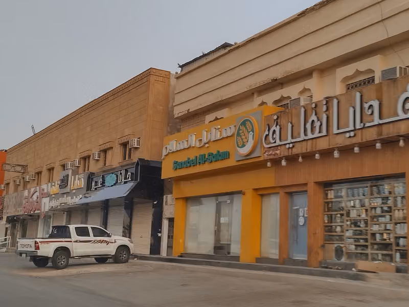Sanabel Al Salam | سنابل السلام