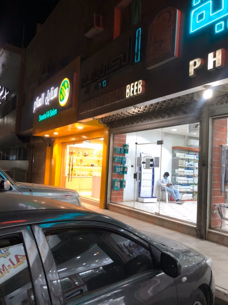 Sanabel Al Salam | سنابل السلام
