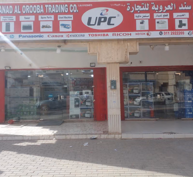 Sanad Al Orooba Service Center Riyadh