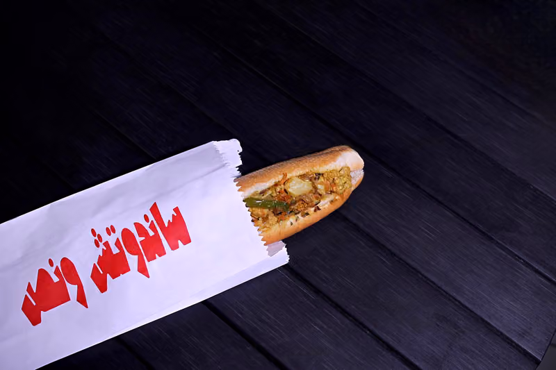 ساندوتش ونص